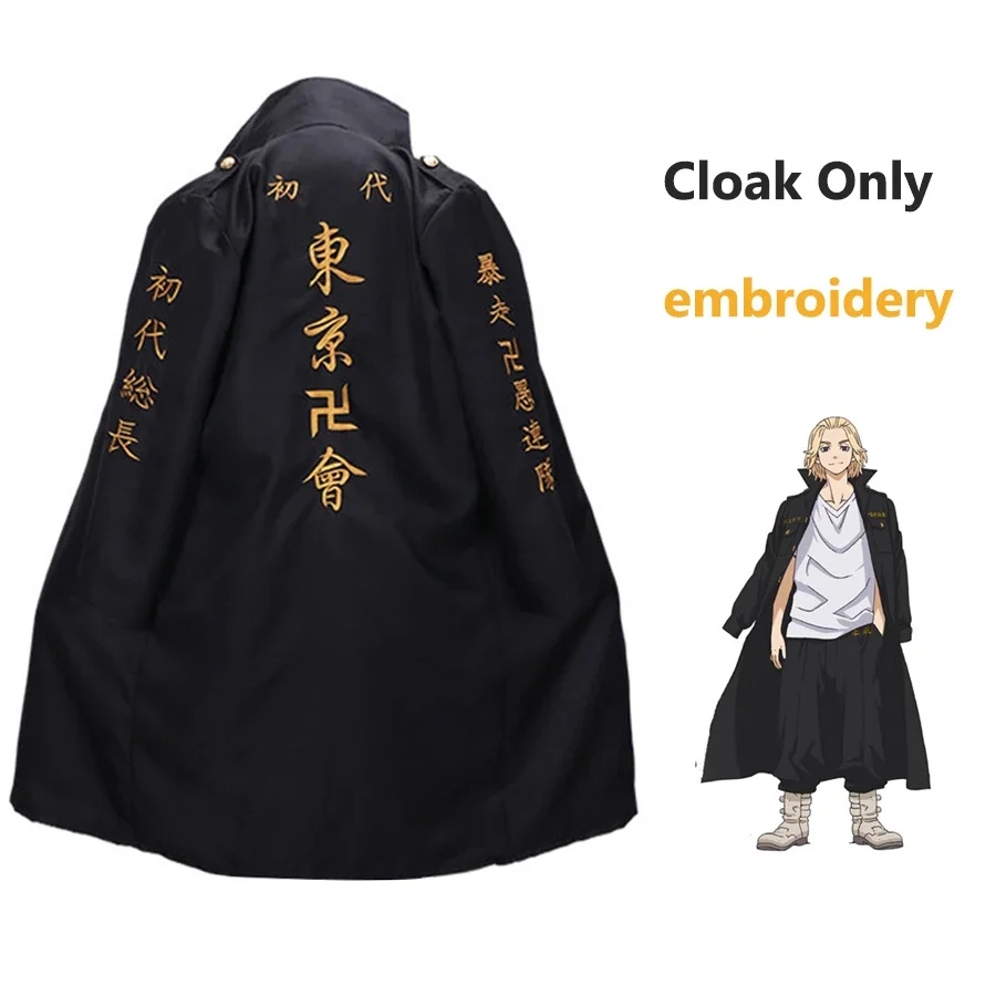 Mikey cloak Only
